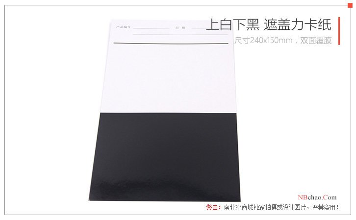 Sedchang top white and black cover force cardboard display map