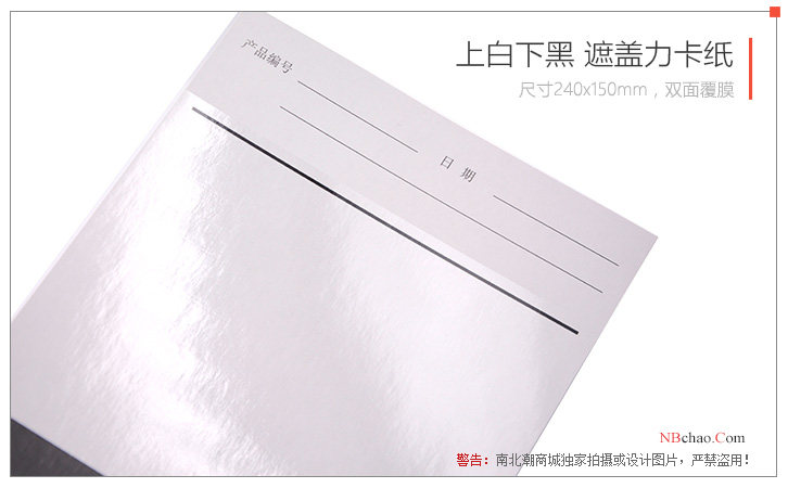 Detail of the cardboard lamination of the upper white and lower black covering force of Saidchang