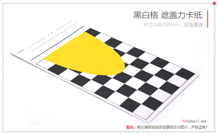 Sedchang black and white checkered covering force cardboard coating display picture