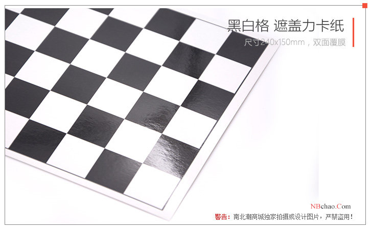 Detail of Sedechang's black-and-white checkered covering force cardboard lamination