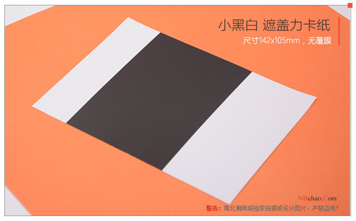 Sedchang small black and white covering cardboard display picture