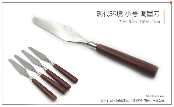 MODERNER Small Ink Adjusting Knife Display