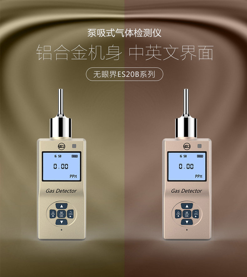 Visionless ES20B-VOC (0~2000ppm) portable VOC Detector display diagram