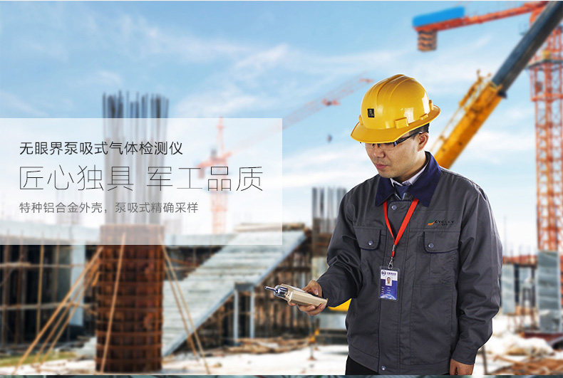 Visionless ES20B-CH2O Portable Formaldehyde Detector Application 1