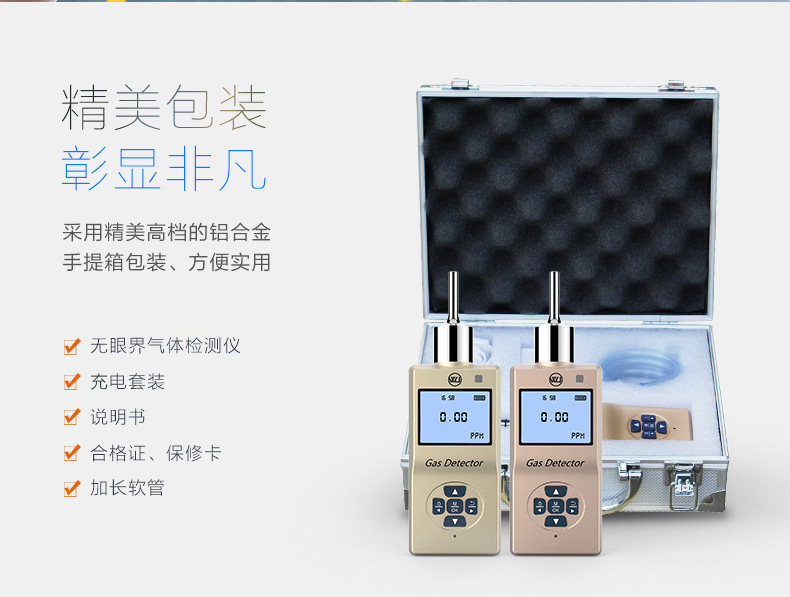 Visionless ES20B-N2 Portable Nitrogen Detector Packaging Accessories Drawing