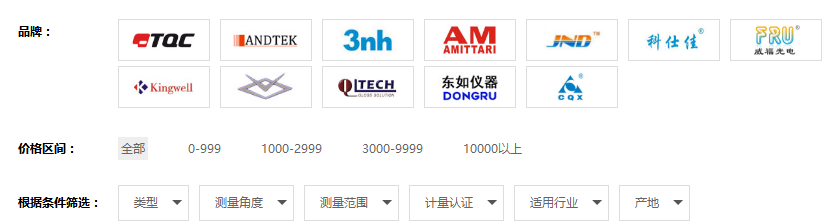 How to choose a suitable gloss meter?  NBCHAO tells you the truth about the selection of gloss meter with picture 2