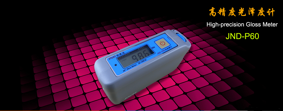This article tells you how to simply choose Junengda gloss meter with picture 1