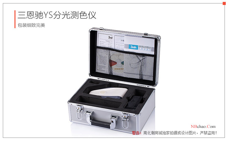 3nh/3nh Spectrophotometer YS3010 packaging diagram