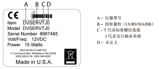 博勒飛粘度計序列號說明