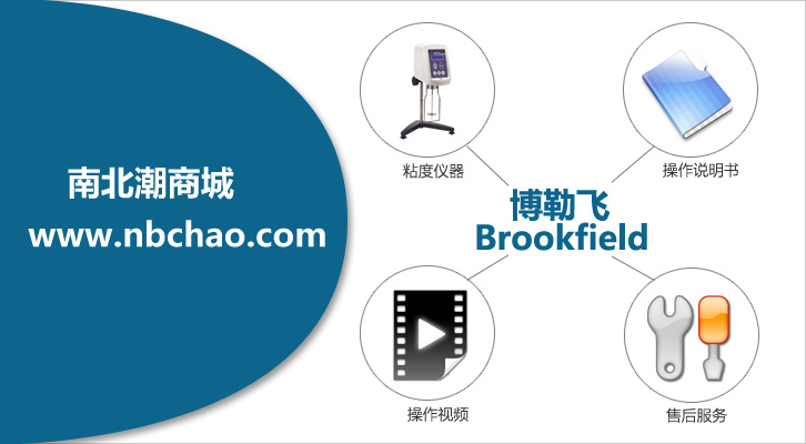 Brookfield Brookfield viscometer operation method (instruction manual + calibration + installation + maintenance + demonstration video) with picture 10