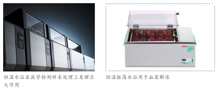 恒溫振蕩水浴用于血漿解凍