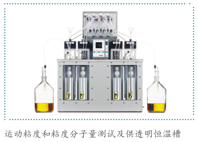 运动粘度和粘度分子量测试及供透明恒温槽