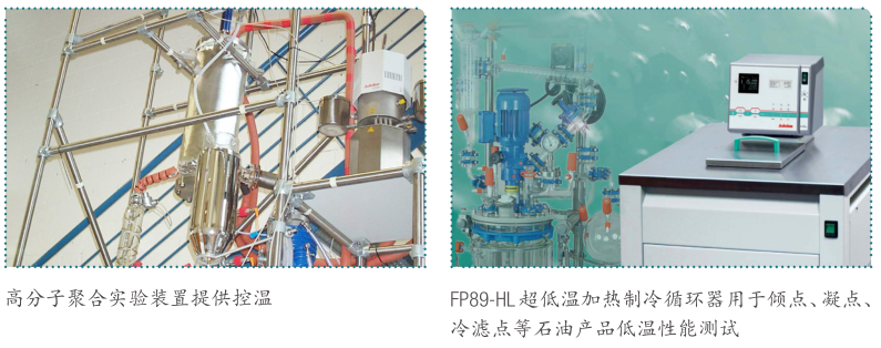 FP89-HL超低温加热制冷循环器用于倾点、凝点、 冷滤点等石油产品低温性能测试