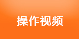 刮板細度計操作視頻