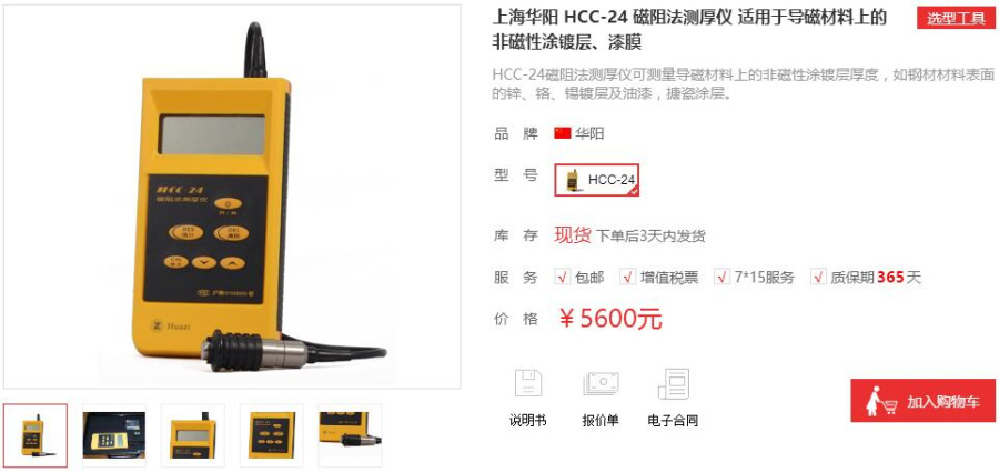 hcc 24磁阻法<a title=