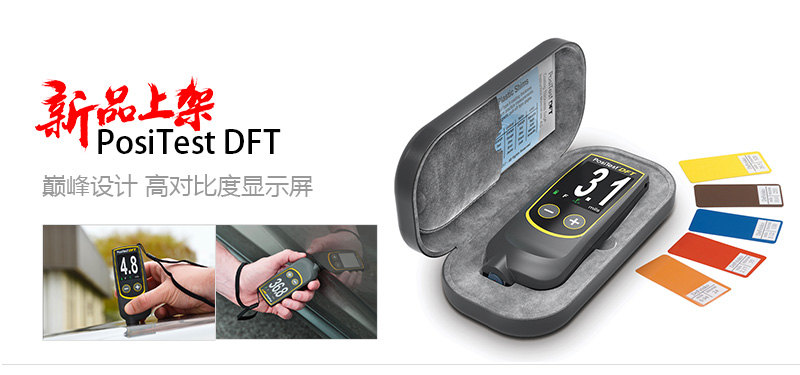 Introducing the Defelsko PosiTest DFT Ferrous Mini Coating Thickness Gauge