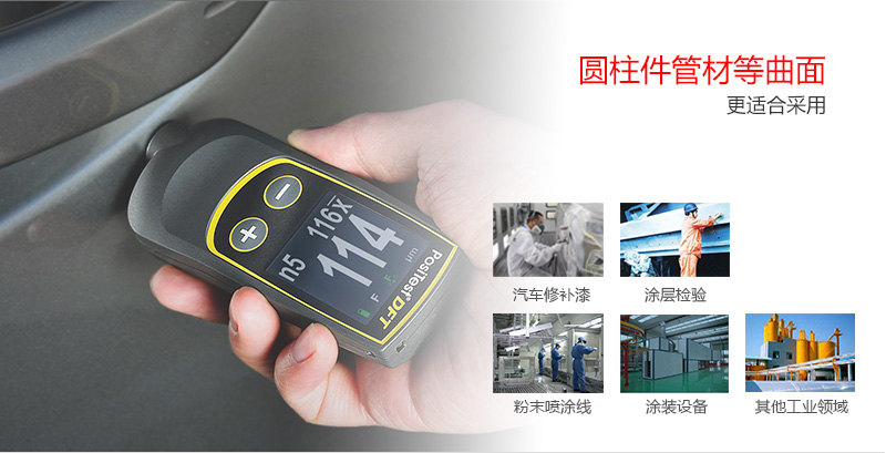 The Defelsko PosiTest DFT Ferrous Mini Coating Thickness Gauge is suitable for measuring cylindrical surfaces