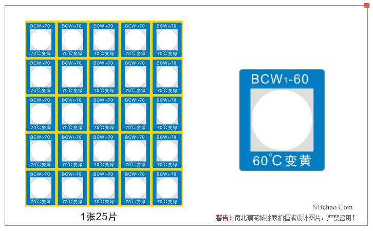 Display picture of Changlong BCW1-60 reflective temperature measuring patch