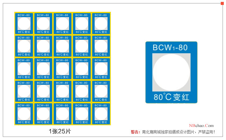Display picture of Changlong BCW1-80 reflective temperature measuring sticker
