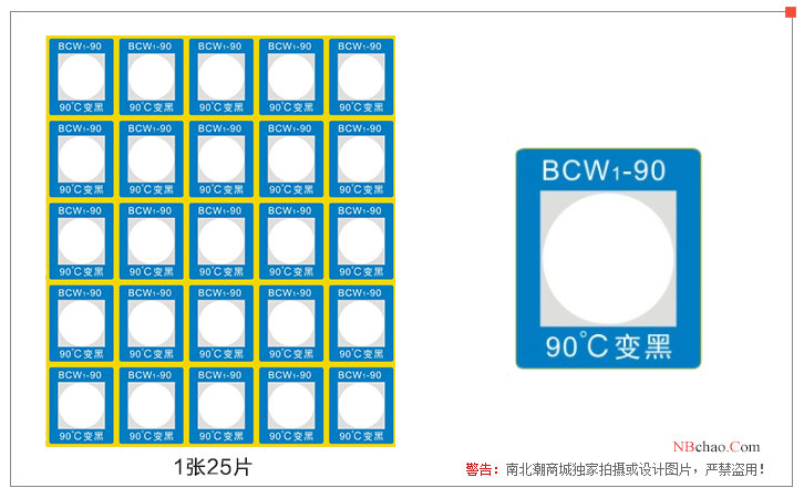 Display picture of Changlong BCW1-90 reflective temperature measuring sticker