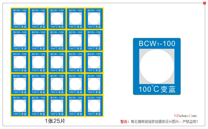 Display picture of Changlong BCW1-100 reflective temperature measuring sticker