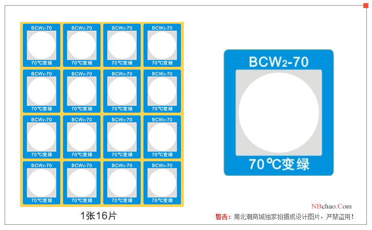 Changlong BCW2-70 reflective thermometer paper display
