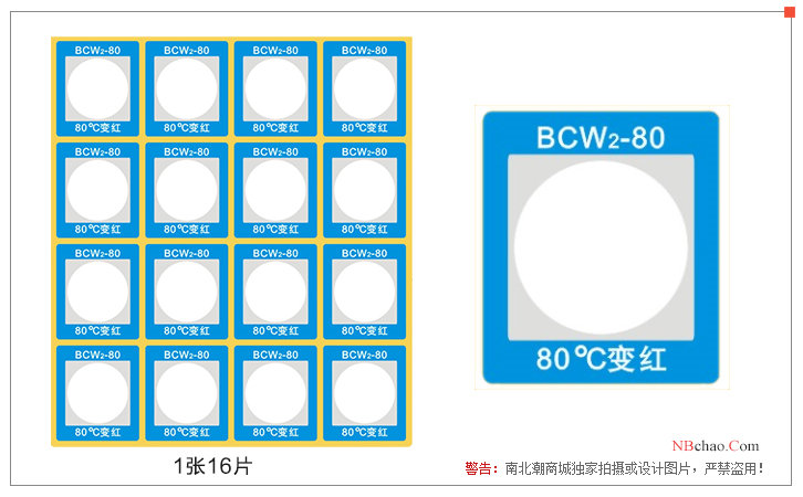 Changlong BCW2-80 reflective thermometer paper display