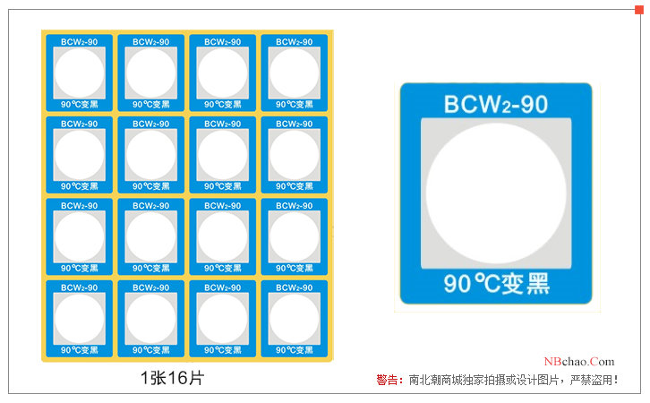 Display picture of Changlong BCW2-90 reflective temperature measuring patch