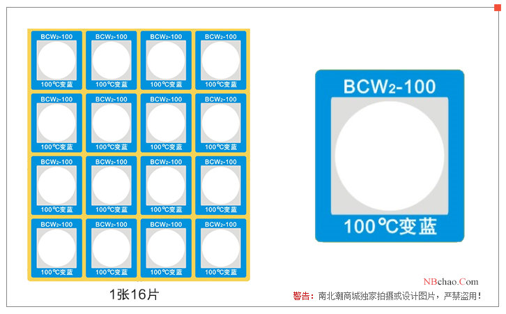 Changlong BCW2-100 temperature measurement patch display
