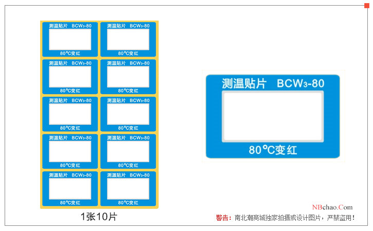 Display picture of Changlong BCW3-80 reflective color-changing sticker