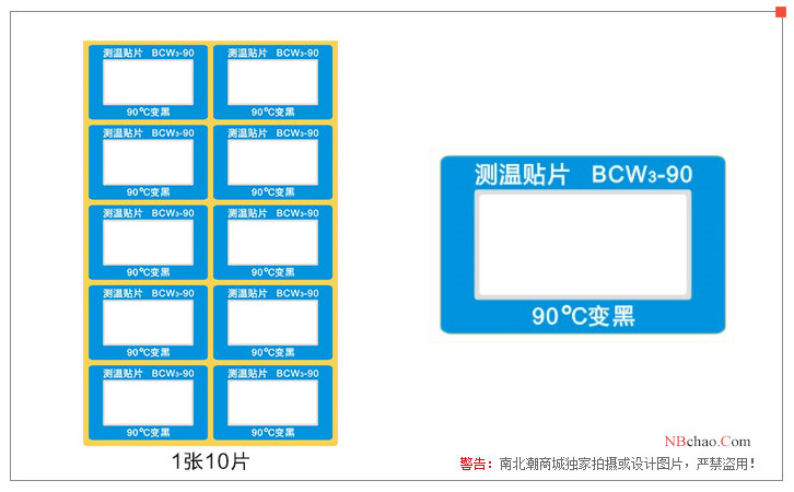 Display picture of Changlong BCW3-90 reflective color-changing sticker