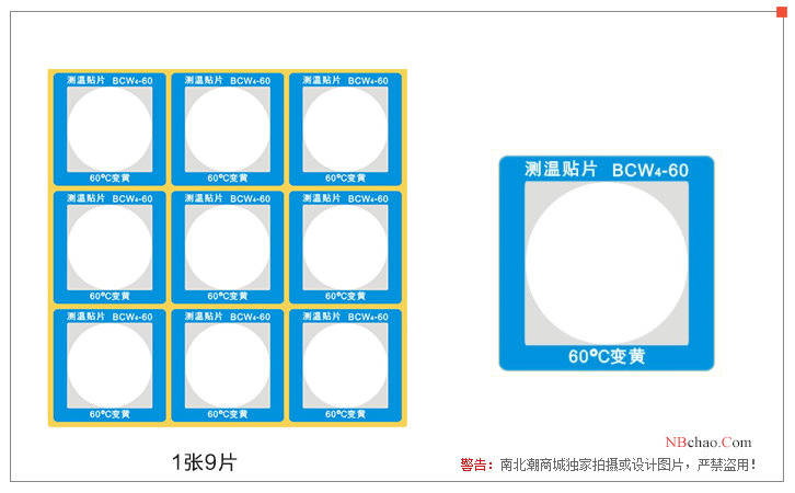 Display picture of Changlong BCW4-60 reflective thermal sticker