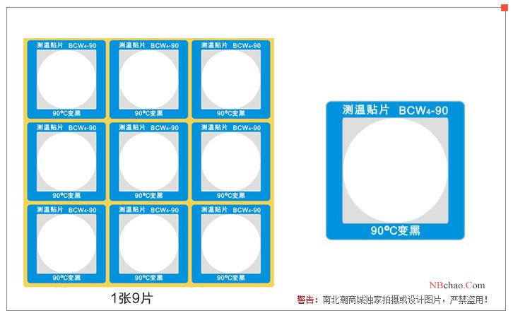 Changlong BCW4-90 reflective temperature display sticker display