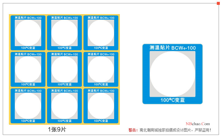 Changlong BCW4-100 reflective temperature display sticker display