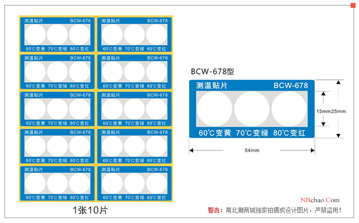 Changlong BCW-678 reflective Temperature Indicator Label display