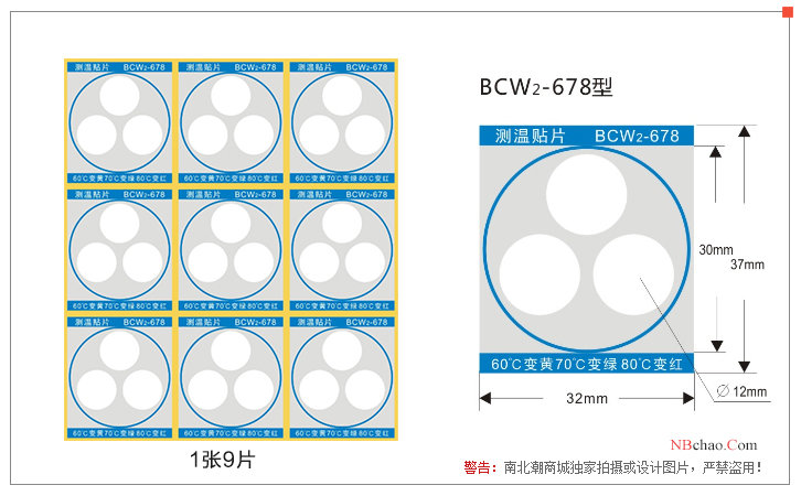 Display of Changlong BCW2-678 reflective Temperature Indicator Label