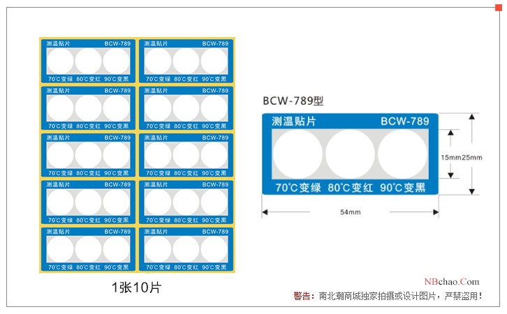 BCW-789 reflective temperature paper display