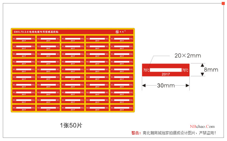 Changlong SWX-70-3-8 railway dedicated temperature sensor display