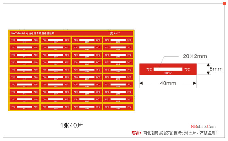 Changlong SWX-70-4-8 railway dedicated temperature sensor display