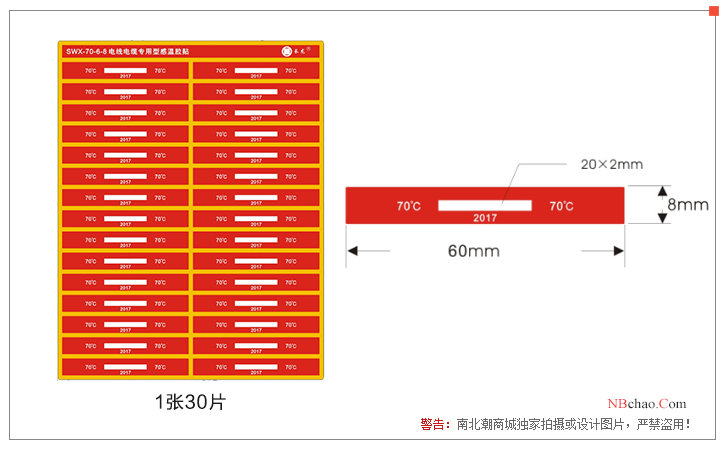 Changlong SWX-70-6-8 railway dedicated temperature sensor display