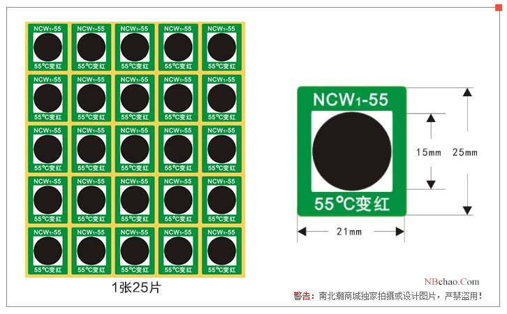 Changlong NCW1-55 reversible temperature measurement patch display