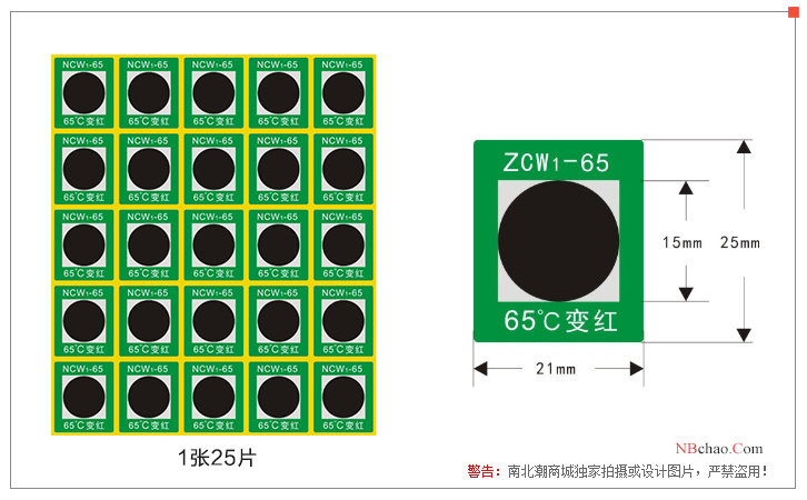 Display picture of Changlong NCW1-65 reversible color-changing temperature measurement patch