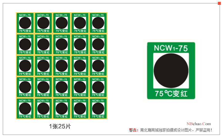 Display picture of Changlong NCW1-75 reversible color-changing thermometer paper