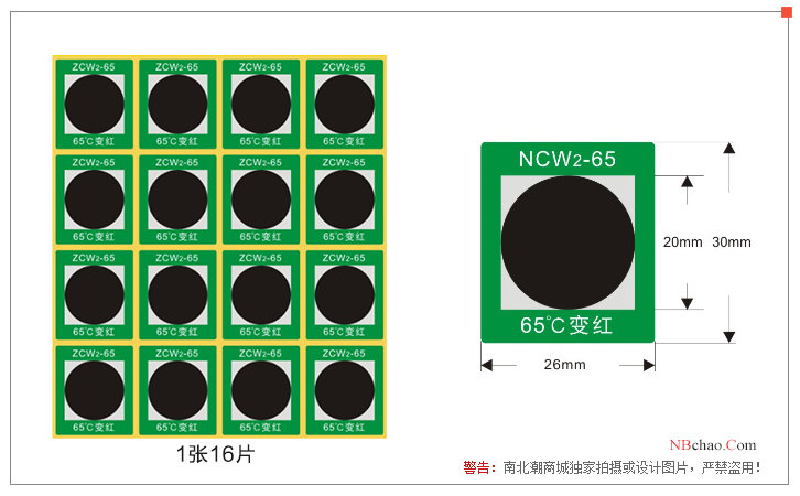 Display picture of Changlong NCW2-65 reversible color-changing thermometer paper