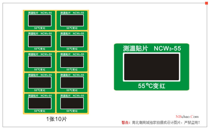 Changlong NCW3-55 reversible Temperature Indicator Label display