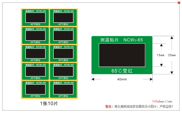 Changlong NCW3-65 Temperature Indicator Label display