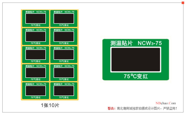 Display diagram of Changlong NCW3-75 reversible temperature measuring paper