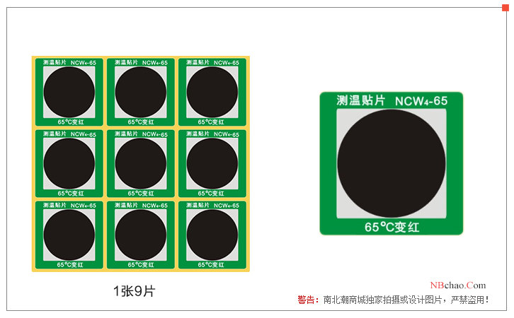 Changlong NCW4-65 reversible temperature measurement patch display