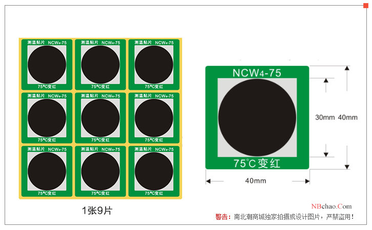 Changlong NCW4-75 reversible temperature measuring paper display