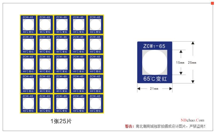 Changlong ZCW1-65 intelligent temperature measurement patch display